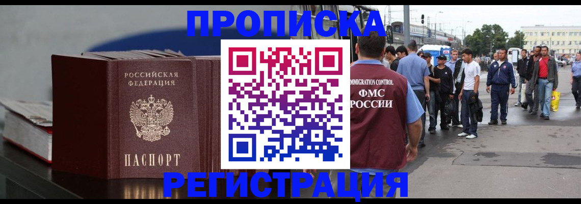 временная регистрация поиск в Новоуральске